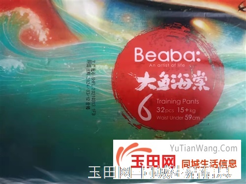大鱼海棠XL拉拉裤一包，没开封，家里孩子没用完就不穿了。75元一包买的，60元卖了。