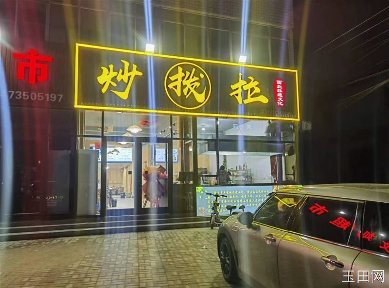 炒拨拉饭店 招聘 会凉菜 砂锅 的两名员工