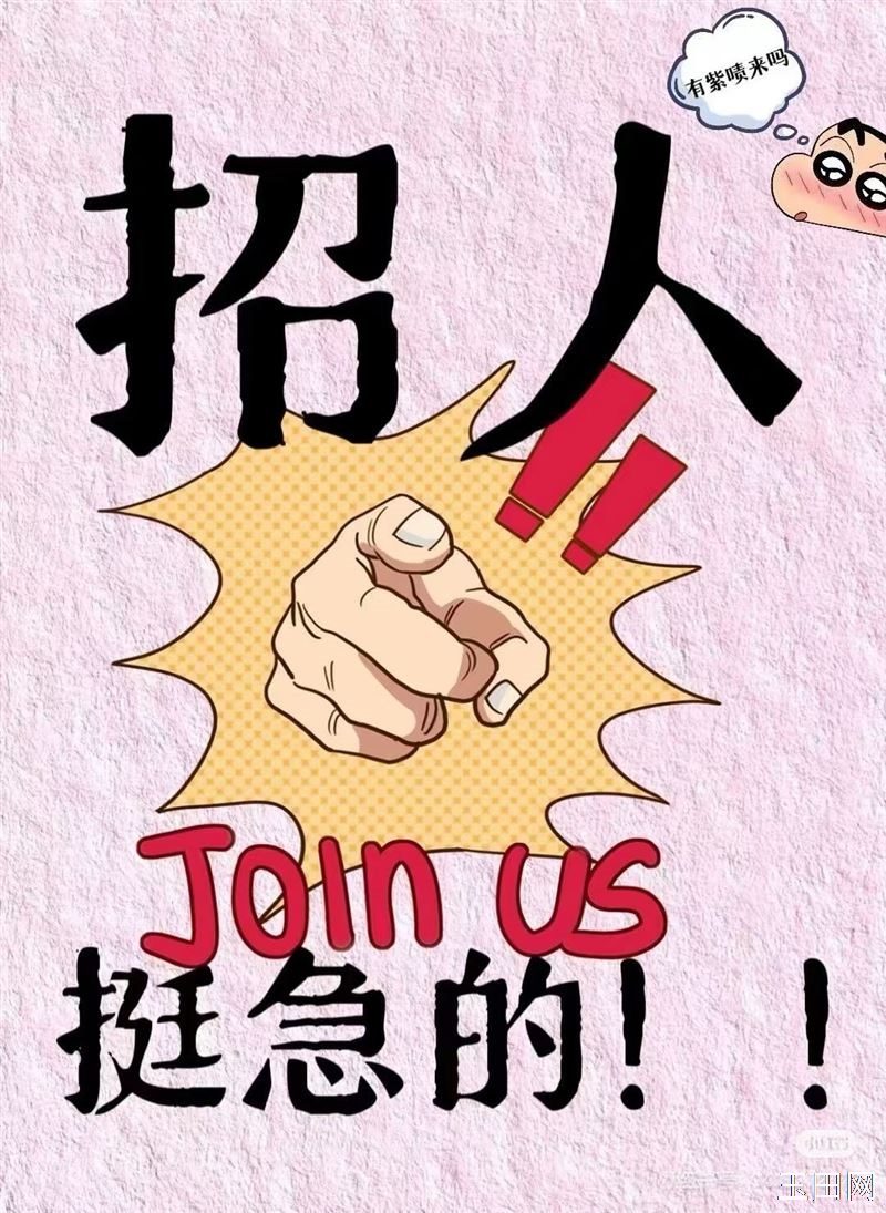 玉田【悠家智慧宾馆】 招聘后厨大姐