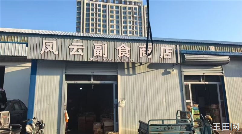 金玉市场凤云商店招小时工多名工资面议早3.20---7.50