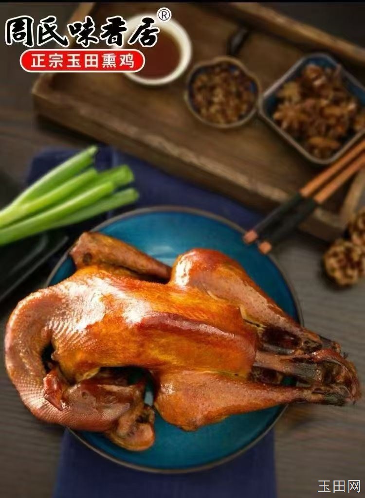 周氏味香居诚招车间工人2名，地址玉田二中西行300米（石庄村）