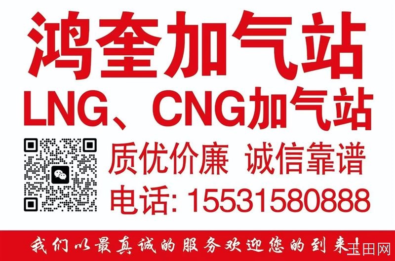 玉田鸿奎加气站欢迎您的到来
