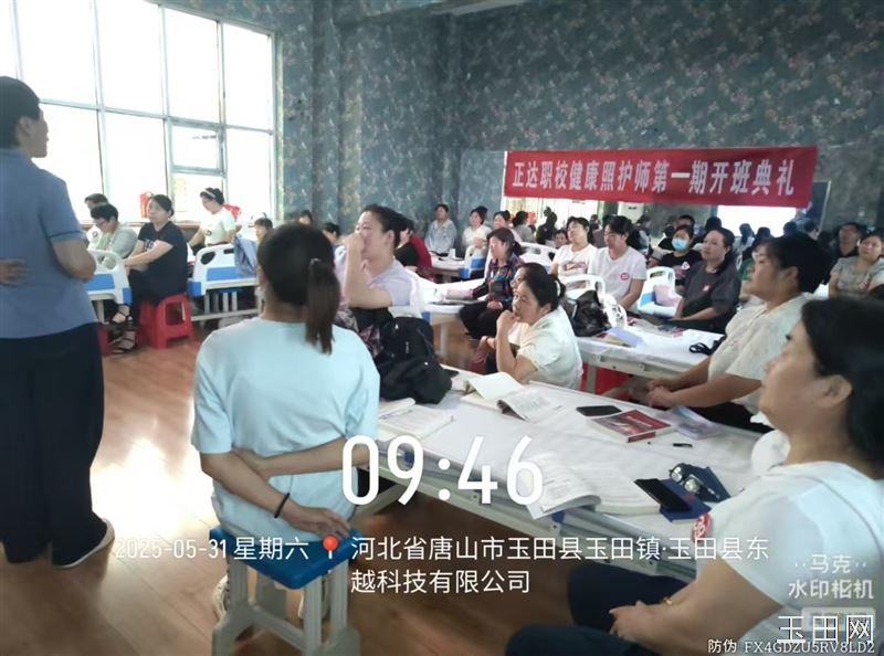 正达职校，健康照护师专业马上开课啦！