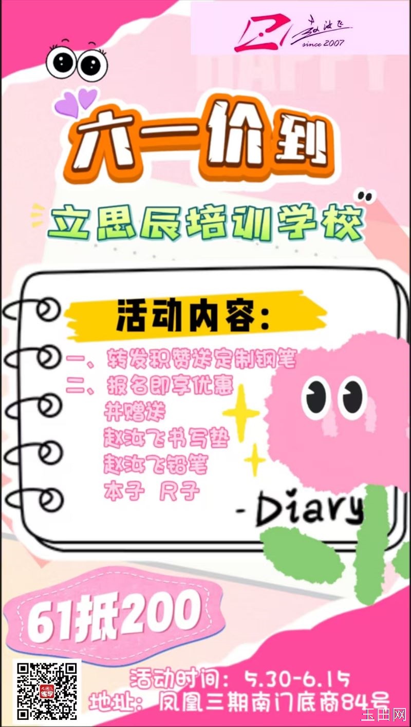 赵汝飞练字6·1福利惊掉下巴