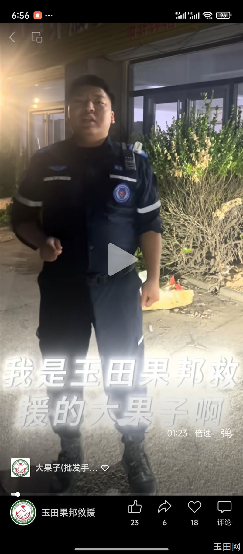 玉田果邦志愿者协会，准备在鸦鸿桥镇发展办事处。