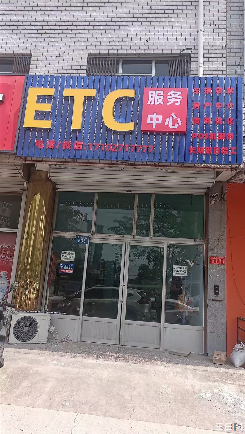 办理高速ETC。不用不收费。大车，小车，货车，电车都能办理。