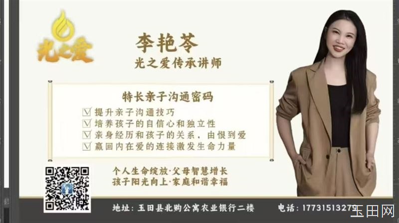 光之爱玉田站心理咨询 2025年公益咨询，帮助200个家庭，增加亲子关系。