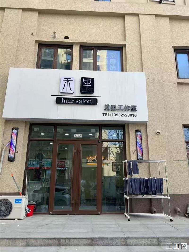常年招美发大工