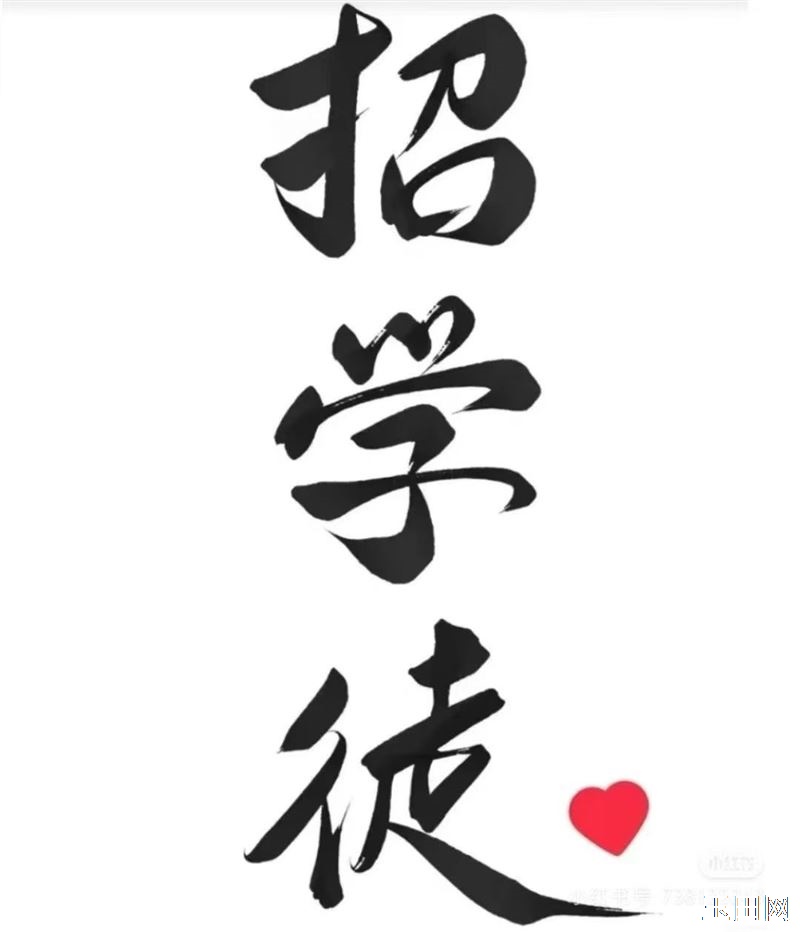 理疗馆招学徒，多学一项技能 生活就多一项出路