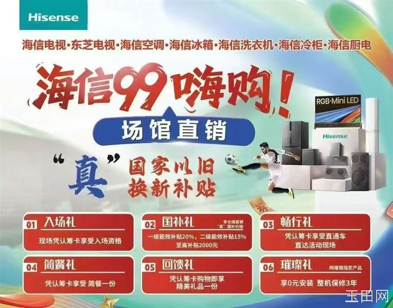 没领到国补券的，想买家电的抓紧联系我认筹！