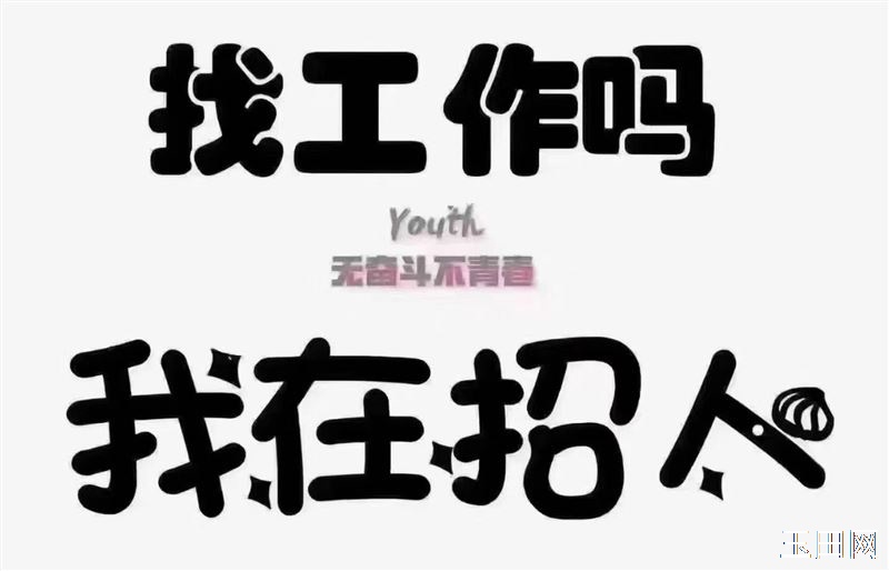 玉田北方购物三层比音勒芬专厅 招聘售货员