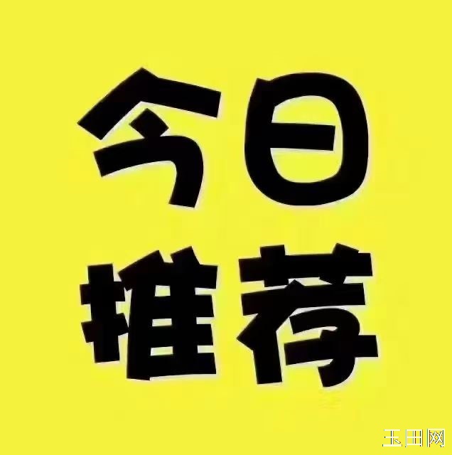 玉田县华景时代一期北门口1218不动产诚聘销售精英
