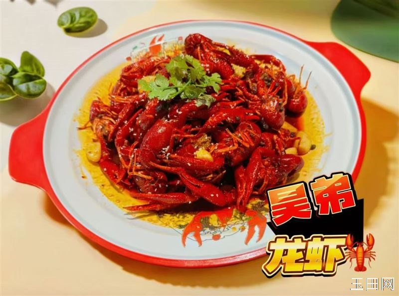 玉田昊弟龙虾欢迎您的到来 人间烟火气，最抚烦人心， 龙虾在手，天下我有，