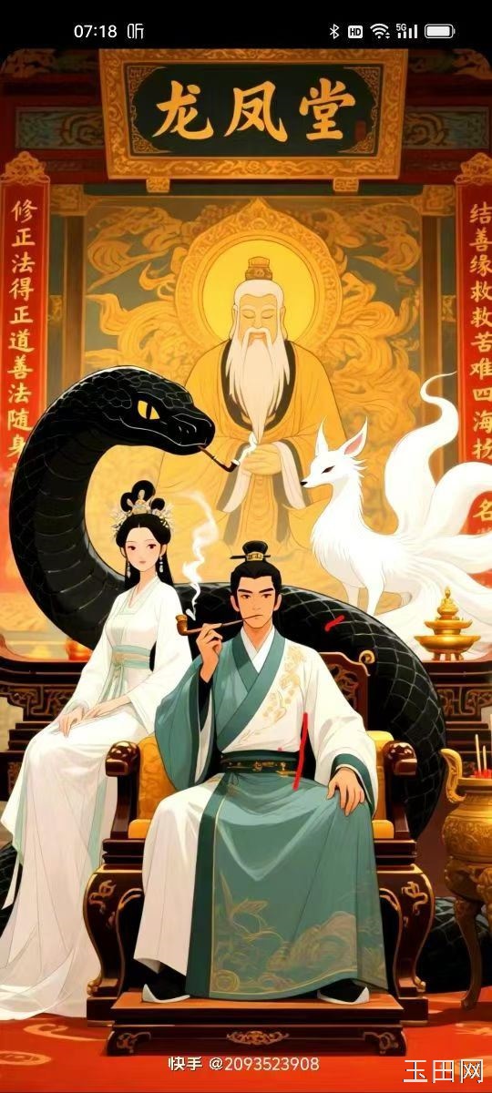 看卦，查事，立堂口， 捋堂子，翻堂子，开马绊，破关，癔病，婚姻，财运，择日，圈财，聚财