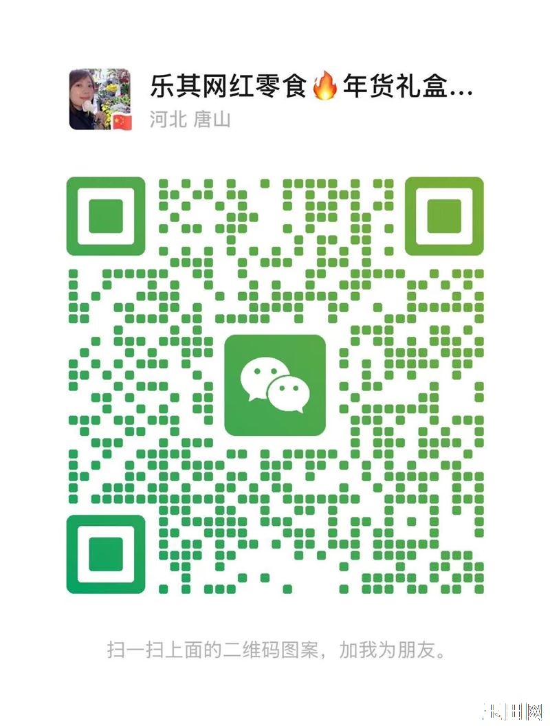 【乐其网红食品仓储批发】 专业营销网红产品1️⃣0️⃣年经验！ 过年期间 高档春节礼盒礼品❗