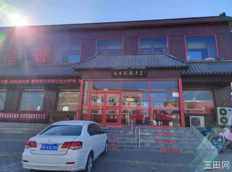  大吉利饺子王招聘服务员，要求有团队合作精神,有责任心,有服务意识