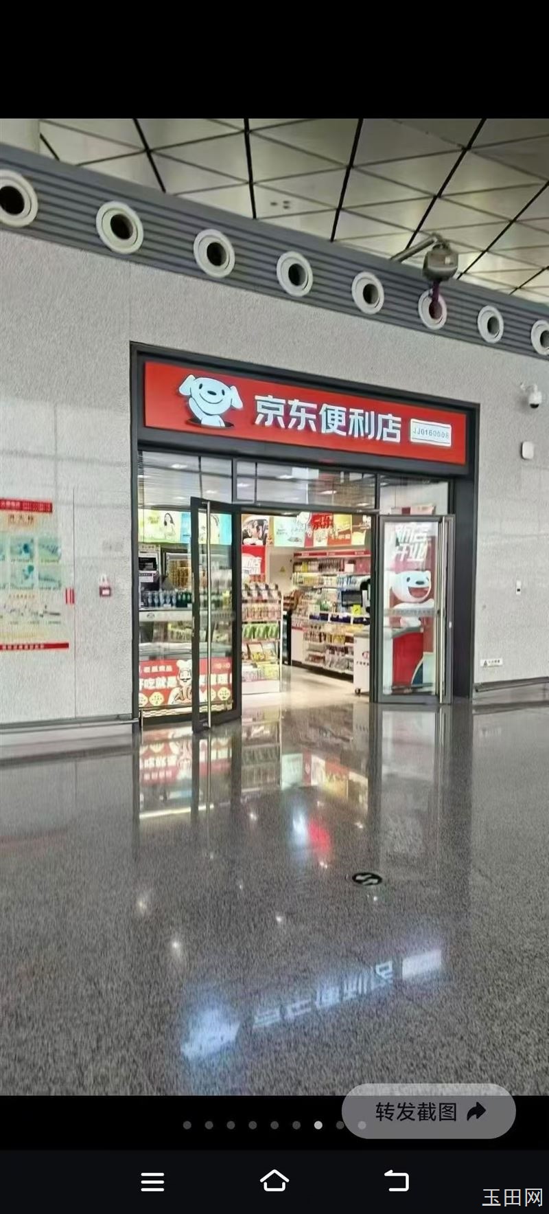 京东便利店，火热招商中！ 从选址到开业，从商品到运营，全程帮扶！