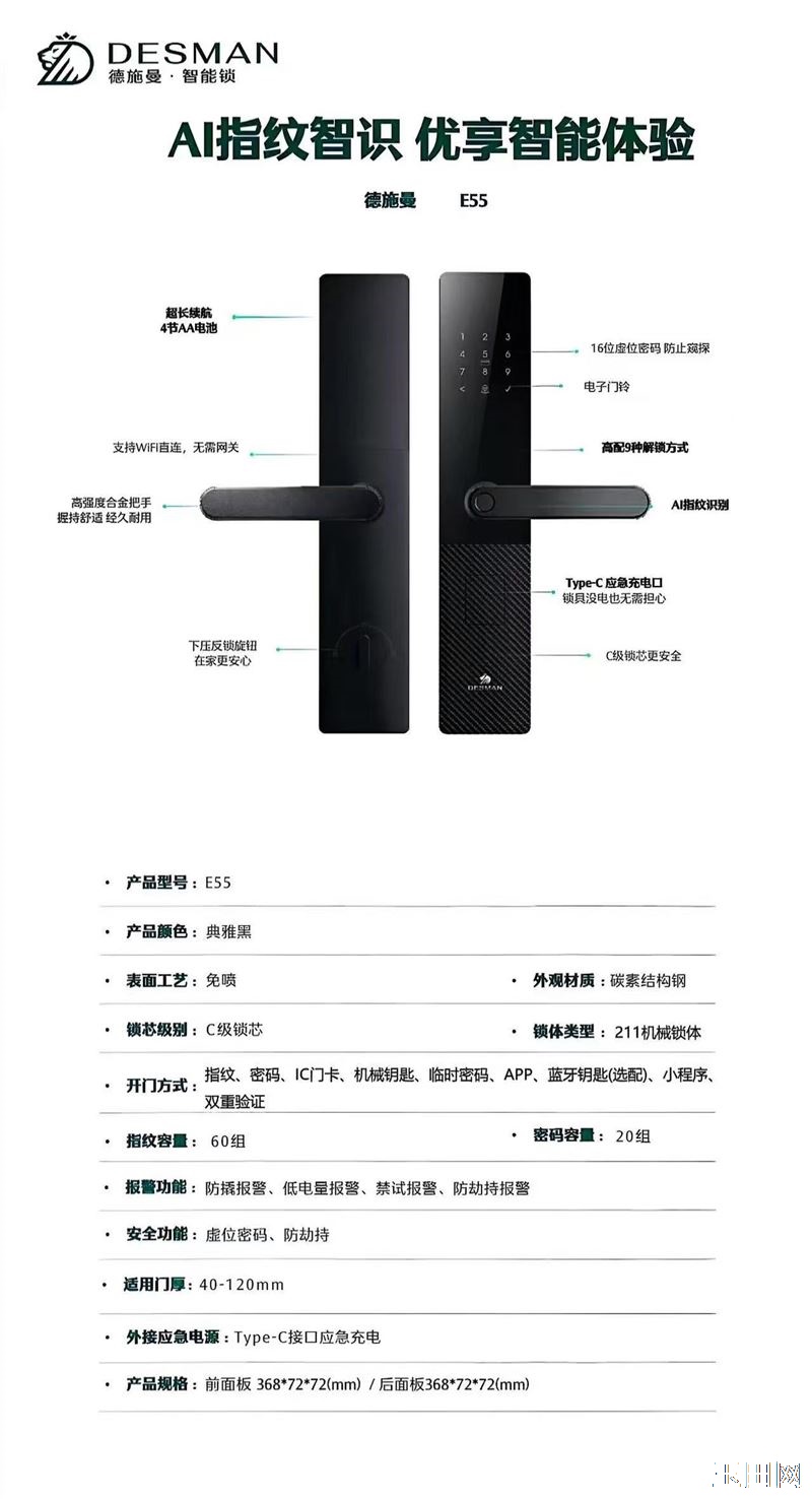 玉田供销大厦，北方购物广场，德施曼智能锁网价999，内购价只需499