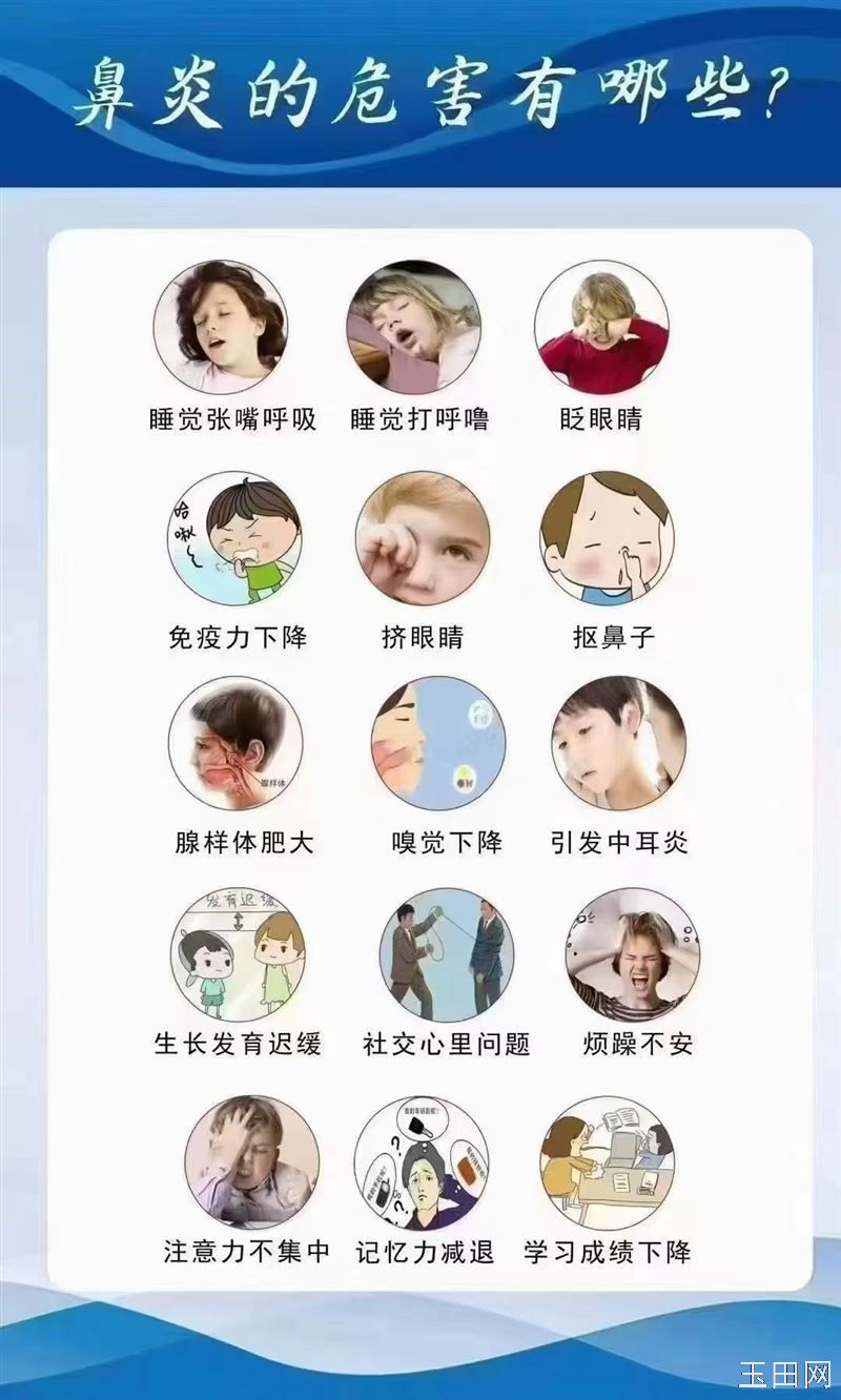 冯连明中医诊所鼻炎患者爱心行动。 五月三号下午2点免费鼻腔公益义诊。