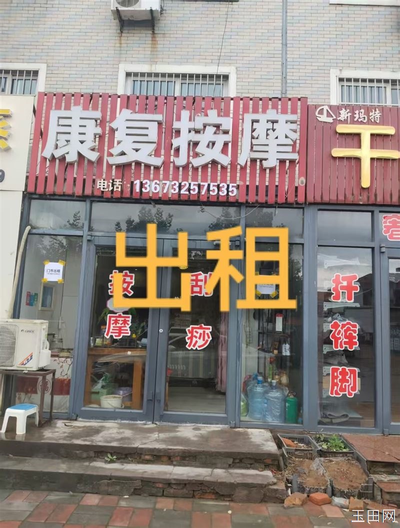 玉田鸦鸿桥腾飞一期北门西面门市一间出租，联系电话13784100455