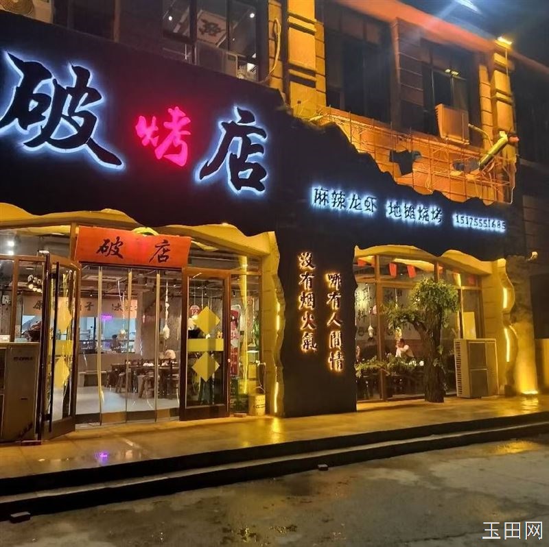 华景二期烧烤店招聘服务员、服务生、后厨凉菜工、成手炒虾工，砂锅师傅，薪资待遇优厚