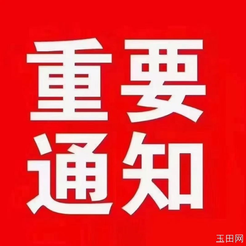 玉田城内广场步行街快递超市转让，上手容易，操作简单，价格公道