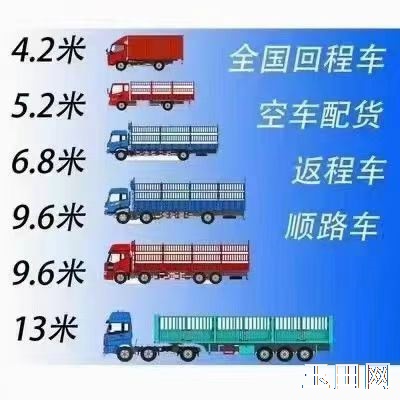 友源货站，承接全国货运