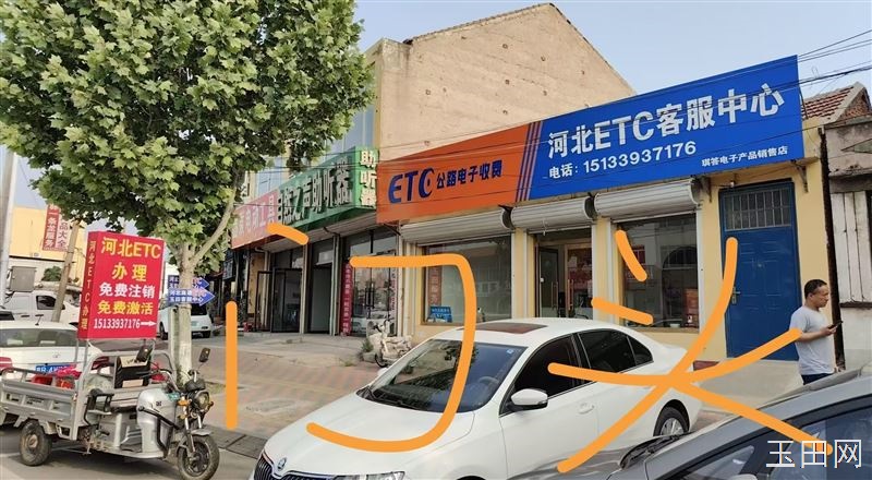 河北高速ETC客户服务中心，狮子桥店！