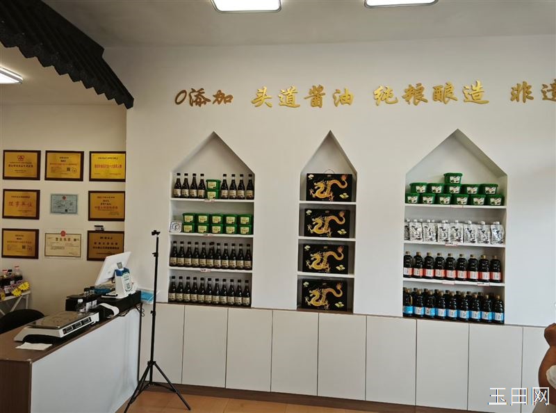 颐家乐酱油铺【7月9日】送福利啦