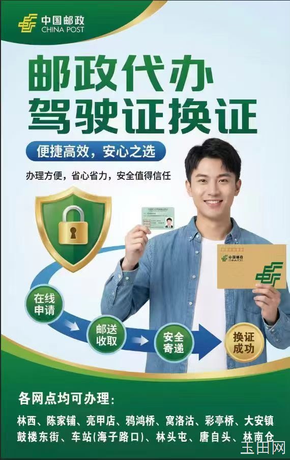 驾驶证 到期换证！提前三个月可以办理！