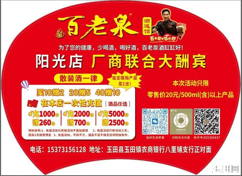 百老泉阳光酒道馆9月7日、8日、9日，三天特惠